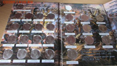 Альбом с монетами  200-летию победы России в 1812 - IMG_8300[1].JPG
