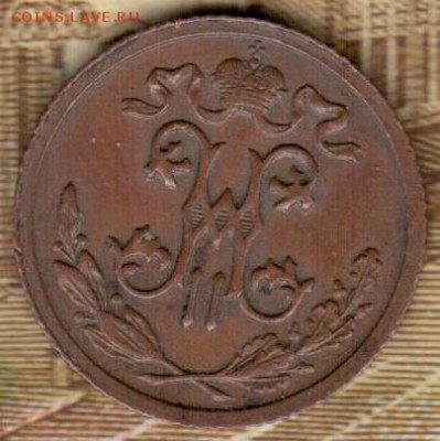 2 копейки 1911 г. до 12.10.2016 22-00 Мск - аверс полкопейки 1911 скан