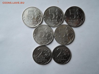 2 и 5 руб посвященные 1812 до 15.10.16  22-00 - DSCN4023.JPG