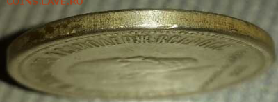 1 рубль 1883 года Коронация императора Александра III... - 4