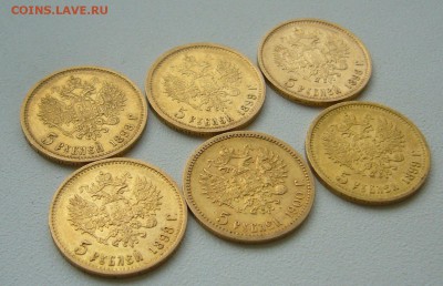 Золотые 5 р. 1900, 1898 г и тд. - P1350711.JPG