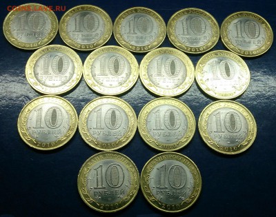 10 рублей НАО - 15 штук (305) до 14.10.16г - DSC_7431