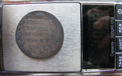 1 рубль 1803 СПБ АИ, точка после СПБ до 17.10.2016 22.00 мск - 001 1rub1803_3
