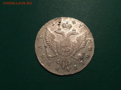 1 рубль 1747 года ММД. Биткин R - IMG_6662.JPG