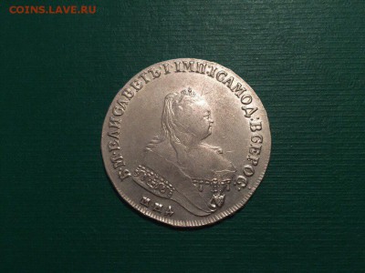 1 рубль 1747 года ММД. Биткин R - IMG_6663.JPG