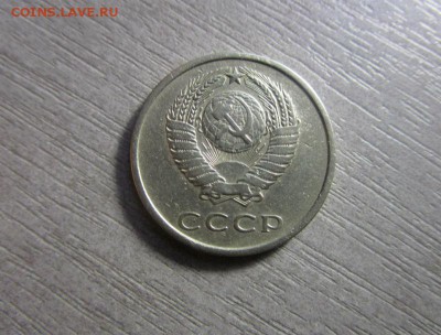 20 копеек 1973 года. 14-10-2016 в 22-00 мск. - IMG_3965.JPG