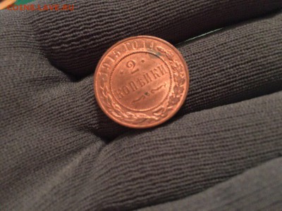 2 копейки 1915 года (UNC) - IMG_6671.JPG