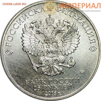 Монеты посвящённые ЧМ-2018 по футболу - smO9iS3pBlA
