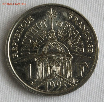 С 1 руб.  ФРАНЦИЯ 1 франк  1995г. ИНСТИТУТ до 18.10 в 22-00 - IMG_3403.JPG