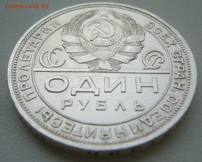 Рубль 1924 г. и полтинник 1925 г на оценку - P1350730.JPG