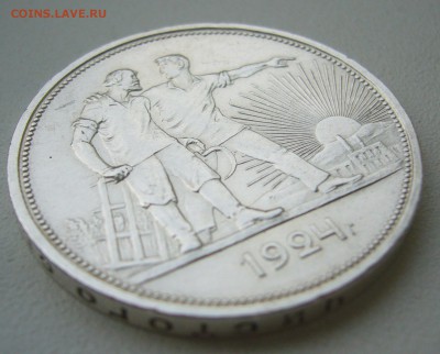 Рубль 1924 г. и полтинник 1925 г на оценку - P1350734.JPG