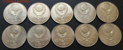 1 рубль Райнис 10 шт. с 200 руб!!! до 18.10.16 22:00 - image-12-10-16-04-34-1