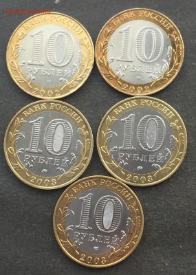 БИМ 5 шт. 2002,03 г. красивые до 17.10.16 - IMG_1608.JPG