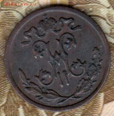 2 копейки 1897 г. до 12.10.2016 22-00 Мск - аверс полкопейки 1897 скан