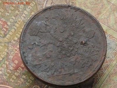 5 коп. 1863 ЕМ до 14.10.16 22-00 мск - IMGP0093.JPG