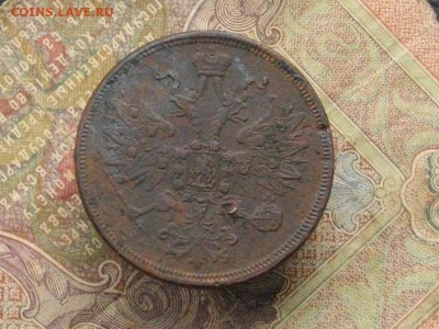 5 коп. 1863 ЕМ до 14.10.16 22-00 мск - IMGP0087.JPG