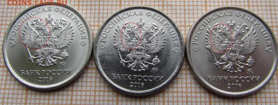 2 рубля и 1 рубль(3шт) 2016г с браком на оценку - IMG_8344.JPG