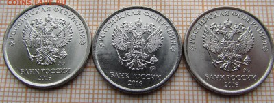 2 рубля и 1 рубль(3шт) 2016г с браком на оценку - IMG_8344 - копия.JPG