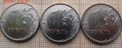2 рубля и 1 рубль(3шт) 2016г с браком на оценку - IMG_8343.JPG