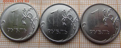 2 рубля и 1 рубль(3шт) 2016г с браком на оценку - IMG_8343 - копия.JPG