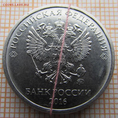 2 рубля и 1 рубль(3шт) 2016г с браком на оценку - 2 рубля 2016 года (7).JPG