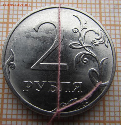 2 рубля и 1 рубль(3шт) 2016г с браком на оценку - 2 рубля 2016 года (6).JPG