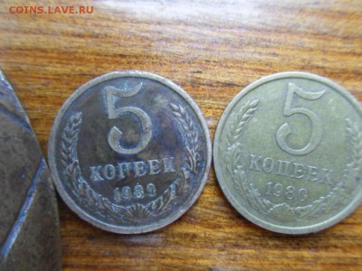 5 копеек 1980 - SDC14897.JPG