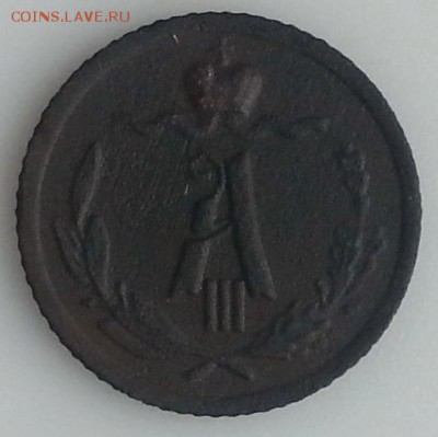 4 копейки 1886 СПБ. - 1886
