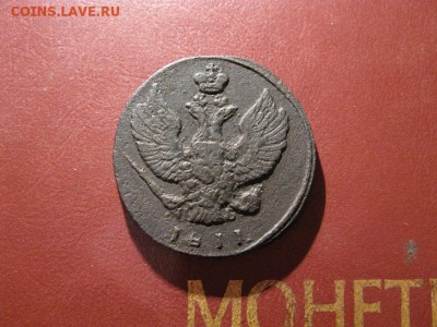 2 копейки 1811 (тетерев) - IMG_7004.JPG