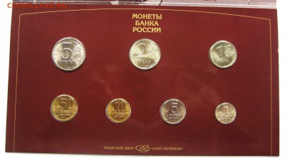 Монеты банка России 1997 г. СПМД До 15.10 в 22-00 мск - 1997-4