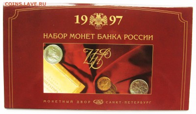 Монеты банка России 1997 г. СПМД До 15.10 в 22-00 мск - 1997-2
