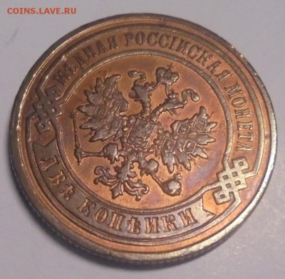 2 копейки 1878 г. - DSC01294.JPG