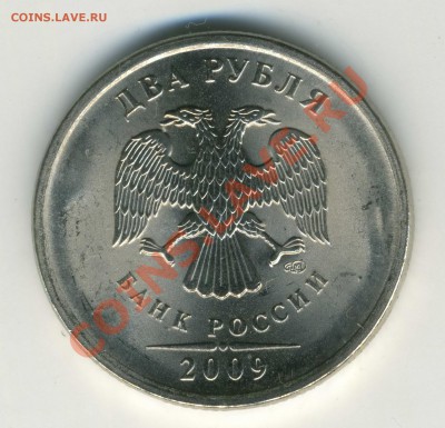 2 р 2009 СП 2.32 Д до 20.12 22:00 - img033