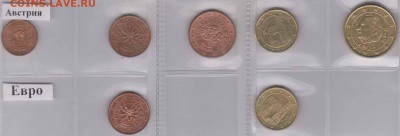 Монеты и боны русские и иностранные на обмен - Евро-Австрия-1