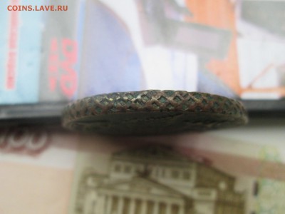 5 копеек 1790 АМ до 15-10-2016 22:00 - 3