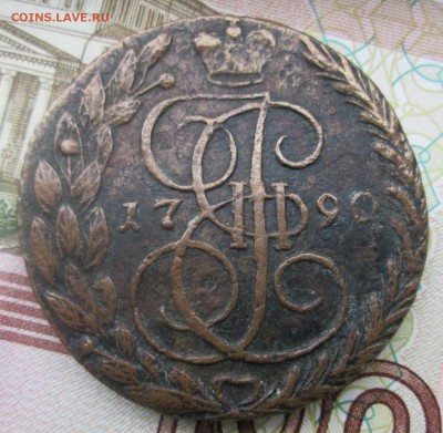 5 копеек 1790 ЕМ до 15-10-2016 22:00 - 2