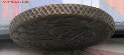 5 копеек 1790 ЕМ до 15-10-2016 22:00 - гурт