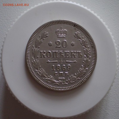 20 копеек 1869 г. хорошие   до 16.10.2016 г. - P1010003_300.JPG