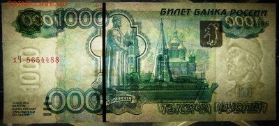 1000 руб 2004 года aUNC до 14.10.16 22-00 (2) - Св 2.JPG