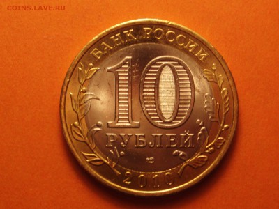 10 руб Пермский край мешковой до 17.10.16 - Пермский край_m20_02