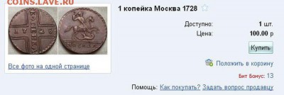 Копейка 1728 - Буфер обмена-1