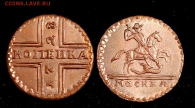 Копейка 1728 - 1_копейка_1728_года.JPG