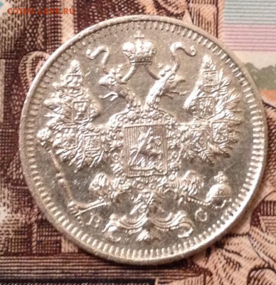 15 копеек 1916г. до 15.10.2016 в 22.00 - image