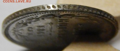 20 копеек 1861 без букв 12 октября 2016 22:00 - DSCN8627.JPG