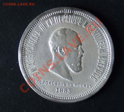 Рубль Коронация А3 - А3