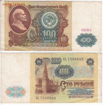 Обмен МОНЕТАМИ - 100руб_1991