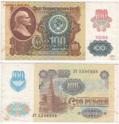 Обмен МОНЕТАМИ - 100руб_1991_вып2
