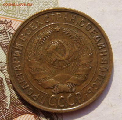 2 копейки  1930, 31, приятные, до 14.10.16 в 22.00 мск - DSC05906.JPG