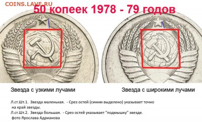 5 копеек 1980 - 50 коп 76-79
