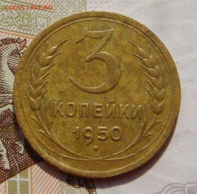 3 копейки 1950, АИФ 105, плюс бонус, до 14.10.16 в 22.00 мск - DSC05955.JPG